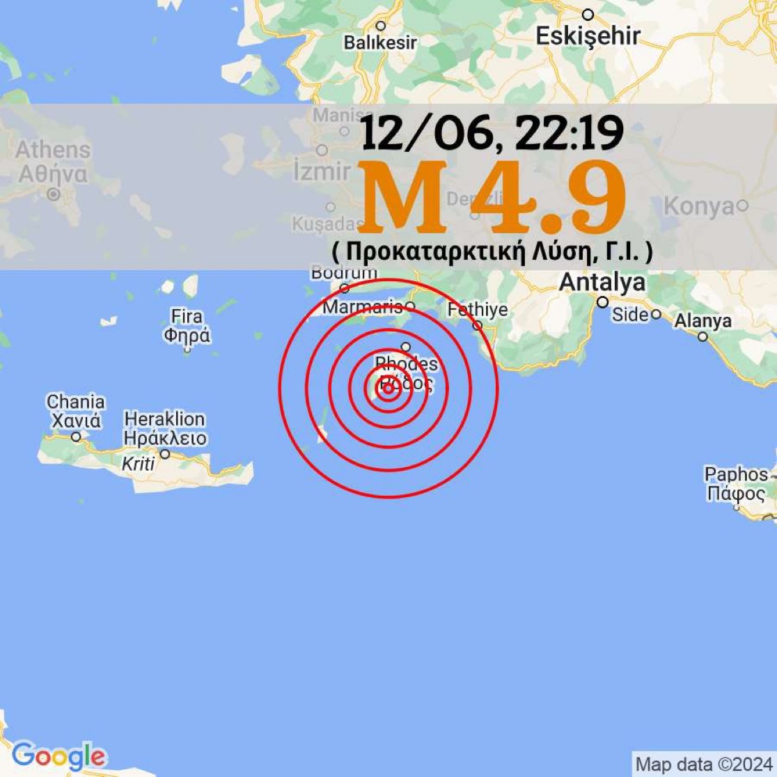 Ege Denizi Marmaris - Rodos açıklarında 4.7 büyüklüğünde deprem! 